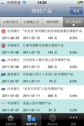 澳门平特一肖100%准资软件截图，前沿解答解释落实_1i85.08.87