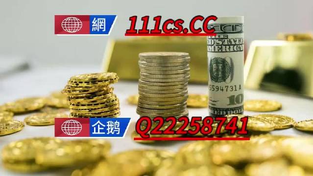 澳门王中王100%的资料三中三，详细解答解释落实_73k39.55.96