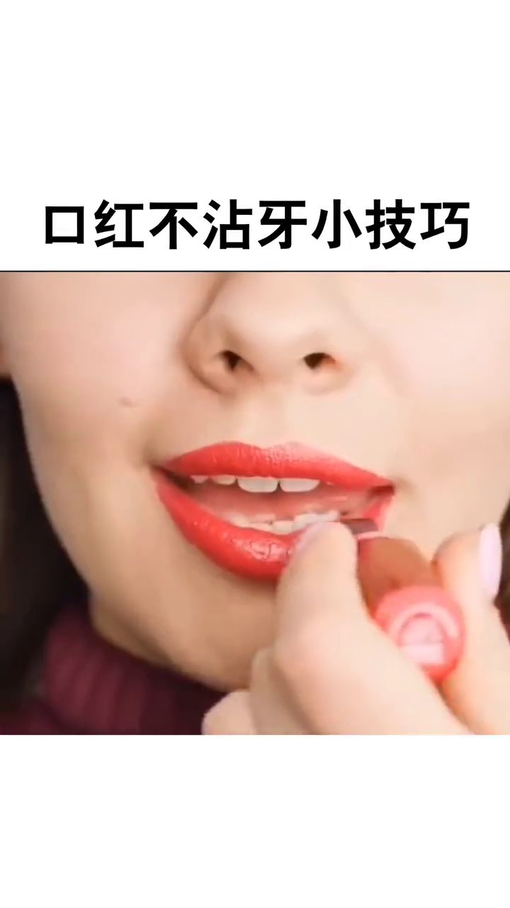 生活妙招，口红的巧妙运用与保存技巧