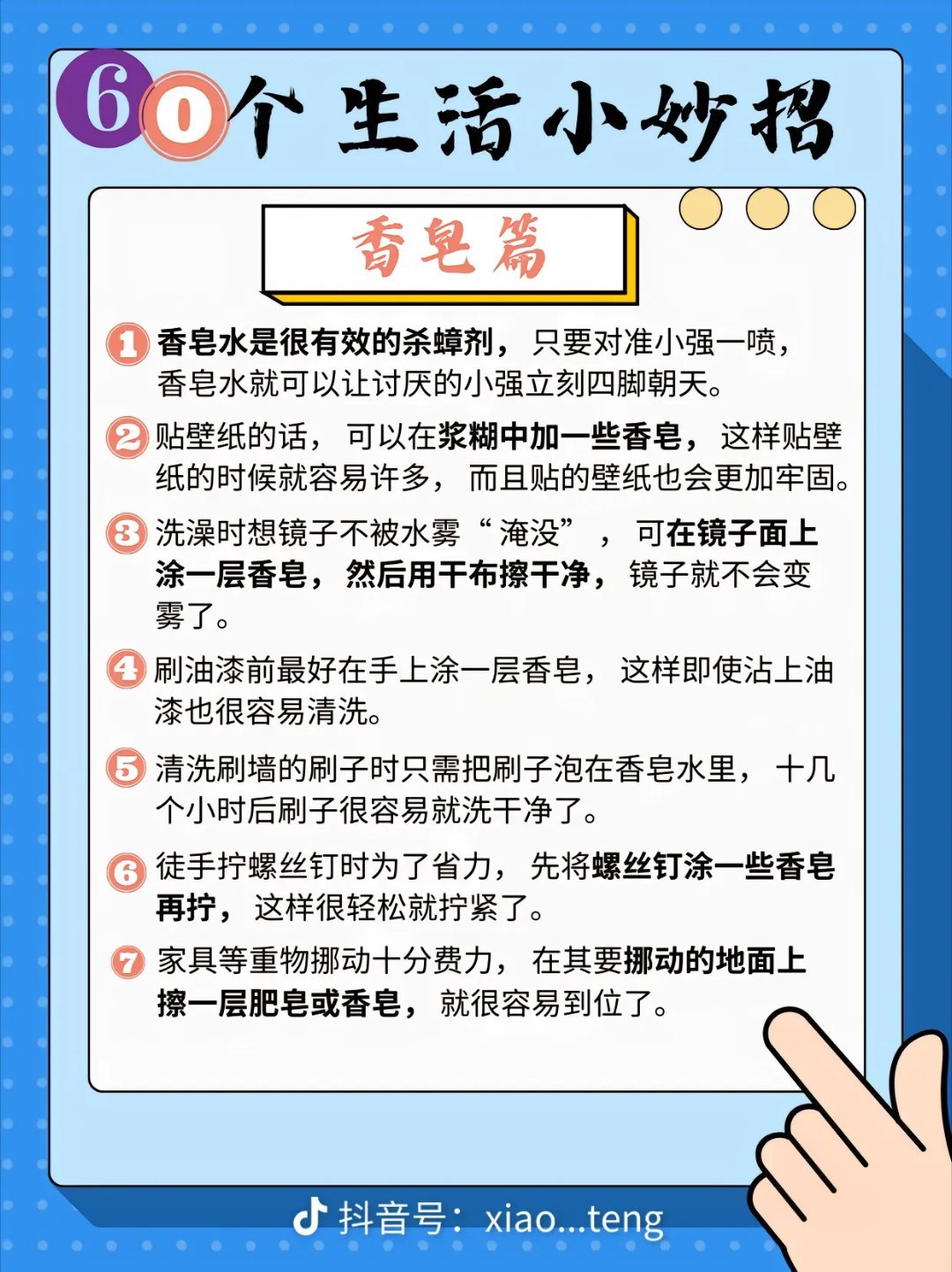 每日生活小妙招，让生活更便捷有趣的小技巧分享