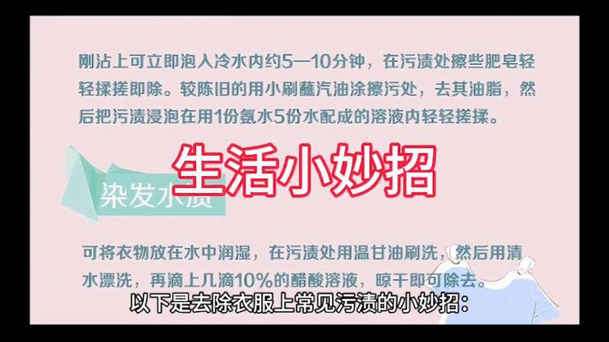 揭秘生活小妙招真相，多数妙招实为谣言探秘