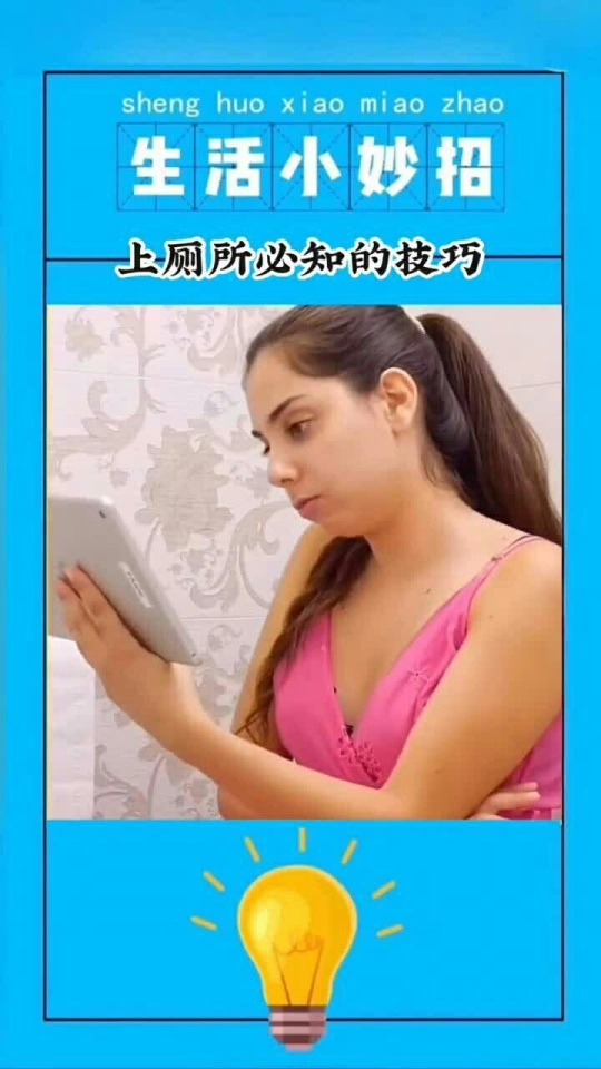 女子分享生活小妙招，让生活更美好