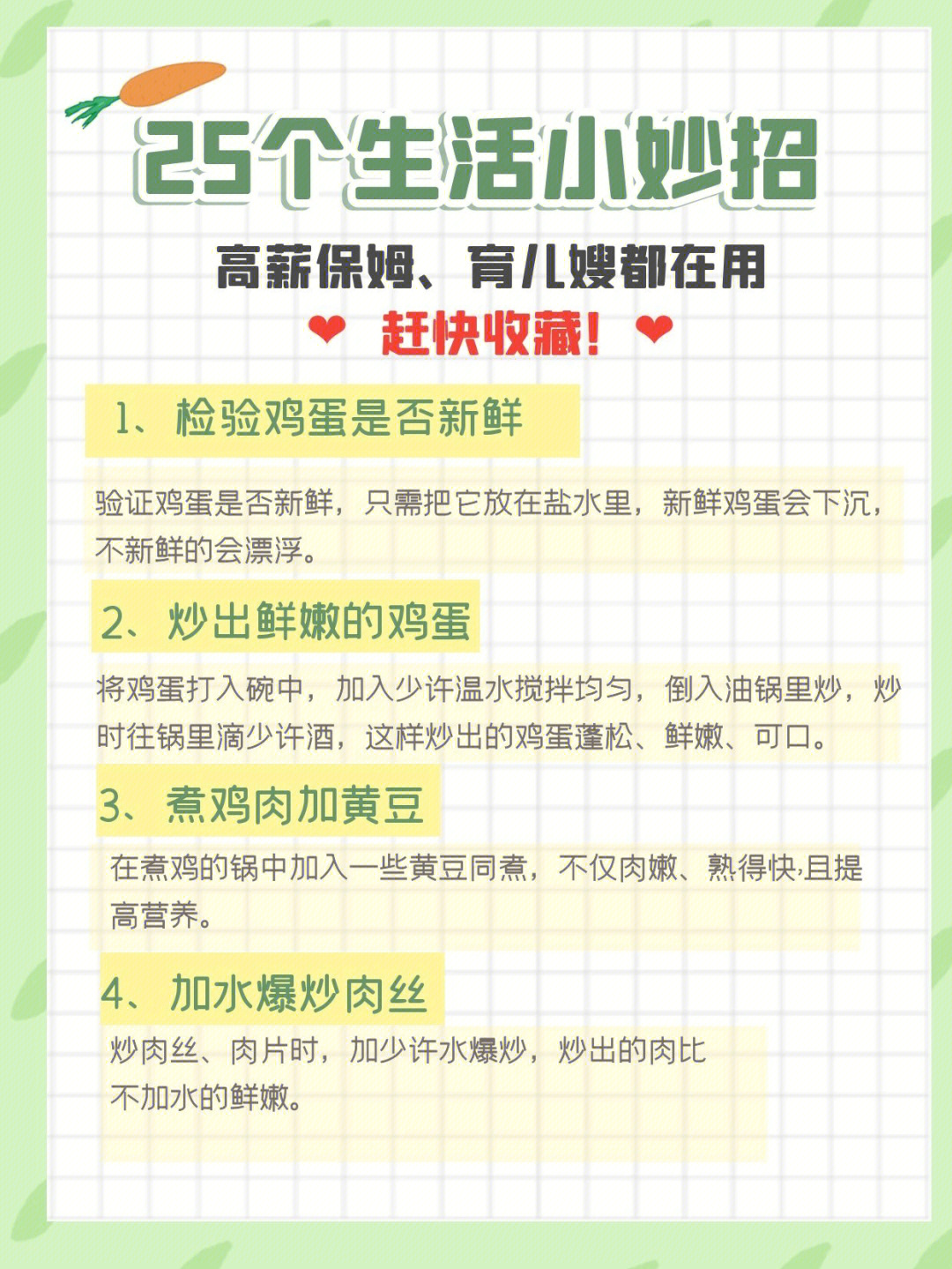 娇娃生活小妙招集锦，让生活更愉悦的小窍门